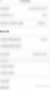 广发易淘金关闭副图锁定方法