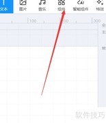 易企秀轮播图添加教程