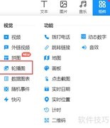 易企秀轮播图添加教程