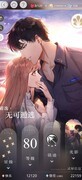 光与夜之恋：内测玩家攻略