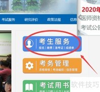 药师证报考指南