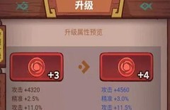 咸鱼之王吕布水晶搭配推荐