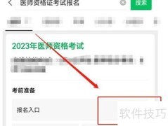 药师资格证报考指南