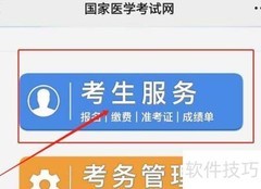 药师资格证报考指南
