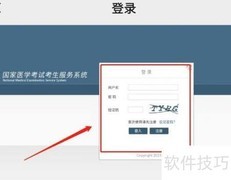 药师资格证报考指南