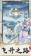 无极仙途：平民灵童养成攻略