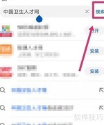 初级药师报名指南
