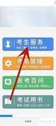 药师资格证报考指南