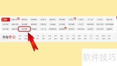 药师考试报名指南