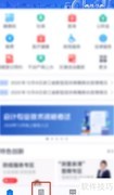药师许可证查询指南