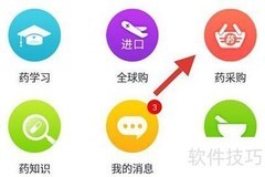 药师帮药店入驻指南