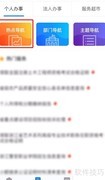 药师许可证查询指南