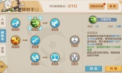 云上城之歌：神射手技能搭配