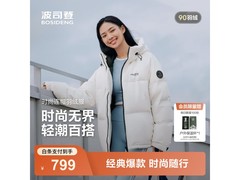 波司登25羽绒服满减优惠低至689元