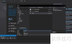 VS2017编译C程序指南