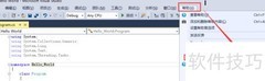 VS2015社区版激活指南