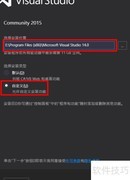 Visual Studio 2015社区版安装指南