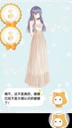 暖暖换装物语31-60关攻略