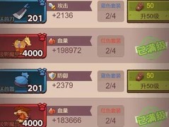 咸鱼之王装备加点攻略