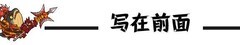咸鱼之王：宝箱玩法全解析