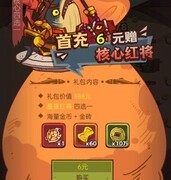 咸鱼之王氪金攻略：平民到氪佬全路线