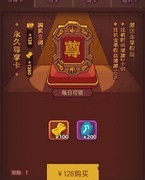 咸鱼之王氪金攻略：平民到氪佬全路线