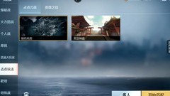 穿越火线：天空神庙占点刀战攻略