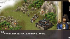 策马三国志三星通关攻略