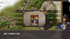 策马三国志三星通关攻略