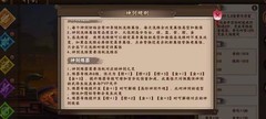 三国战纪2：神剑炼器全解析