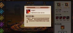 三国战纪2：神剑炼器全解析