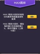 选技生存大乱斗：技能羁绊全解析