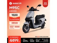 九号远航家M95c电动摩托车直降1500元