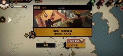 无悔华夏：夏商周12分钟速通攻略