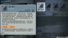 第五人格教授角色攻略