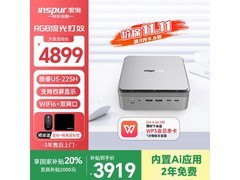 浪潮INSPUR迷你主机3778元