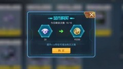 火线出击金币获取攻略