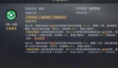荣耀新三国：于吉技能解析