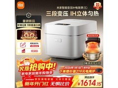米家4L电饭煲直降500元