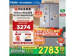 海尔488升法式冰箱直降千元