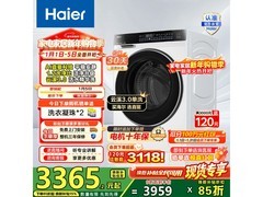 海尔云溪3滚筒洗衣机，到手2430元