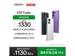 OPPO K13 Turbo 8+256G 游戏手机低至 1128.8 元