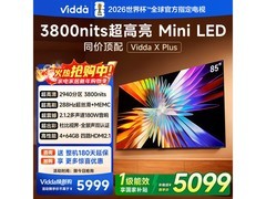 Vidda 85V7R - PRO 电视优惠购低至 4568.83 元