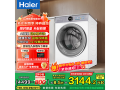 海尔云溪4洗衣机直降，低至3094元