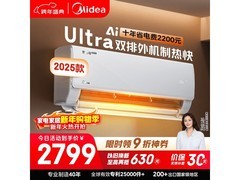 美的1.5匹酷省电空调新品季低至2343元