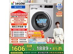 海尔10公斤洗烘一体机