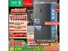 容声505L风冷冰箱京东大促低至5672元