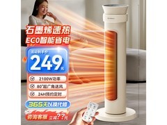 艾美特石墨烯暖风机，领券到手 119 元