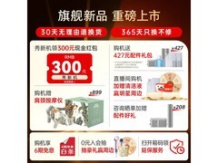 石头A30 Pro Steam洗地机热售，低至2704元