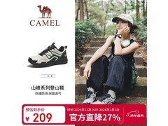 骆驼登山徒步鞋京东特惠，低至179元